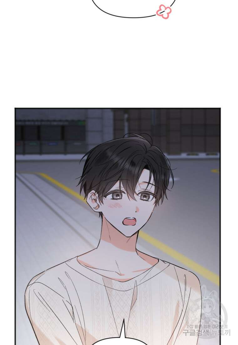 이상형 배달 서비스 47화 13