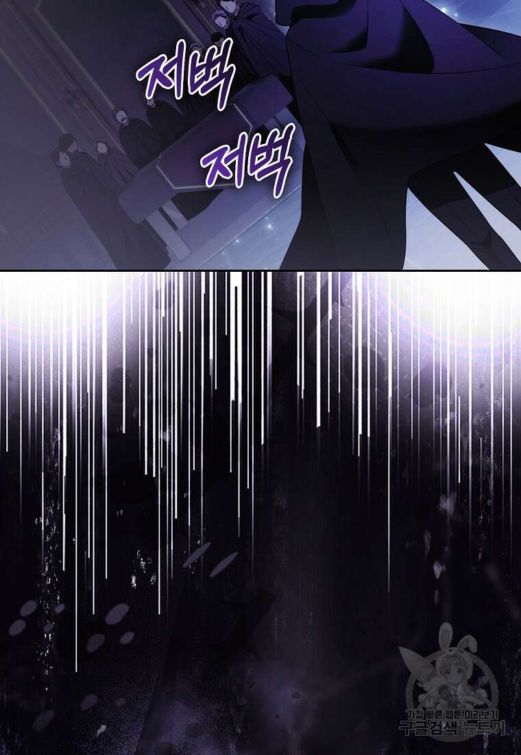 대공가의 여우 황녀님 27화 82
