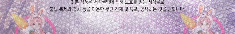 대공가의 여우 황녀님 27화 104