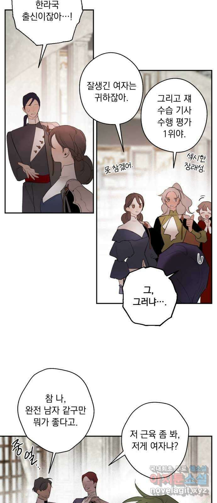 마왕의 고백 67화 람파스 왕궁 무도회 2 6