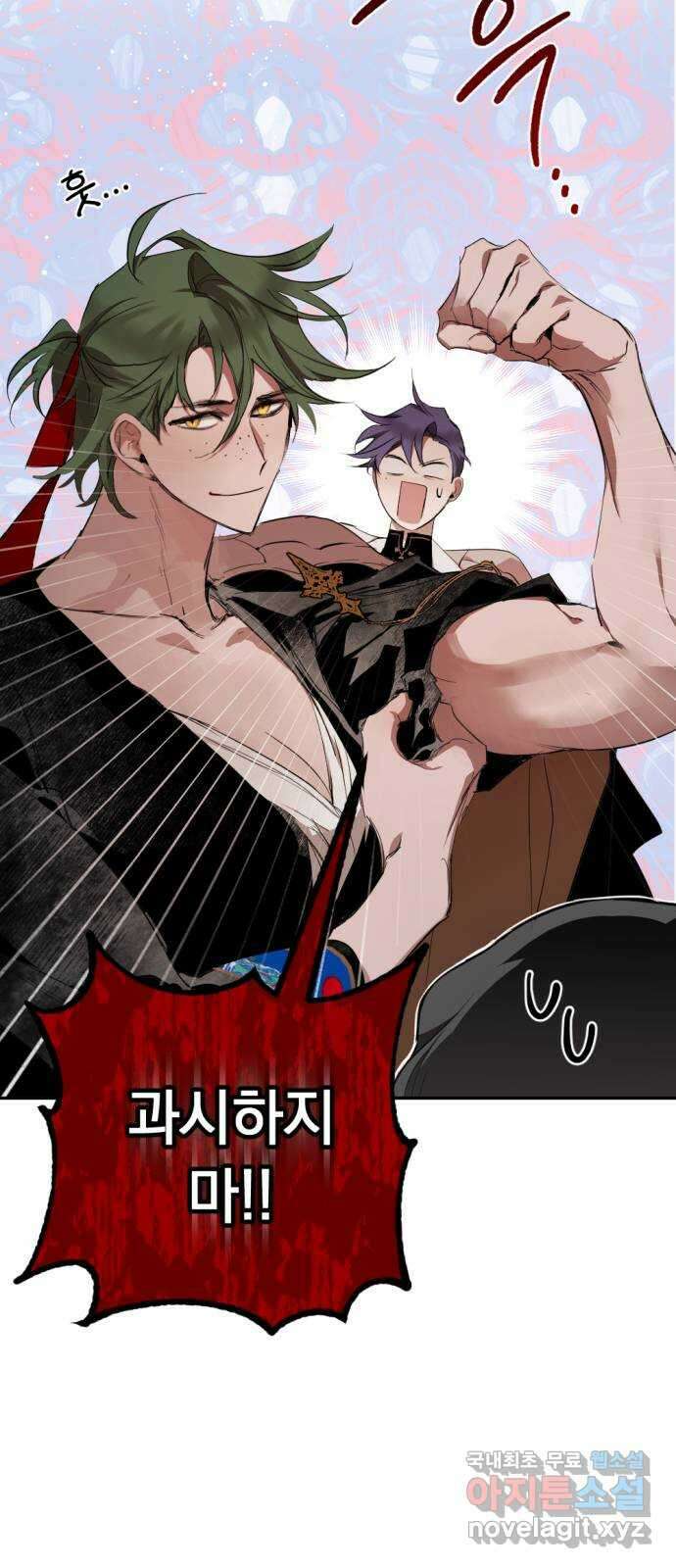 마왕의 고백 67화 람파스 왕궁 무도회 2 8