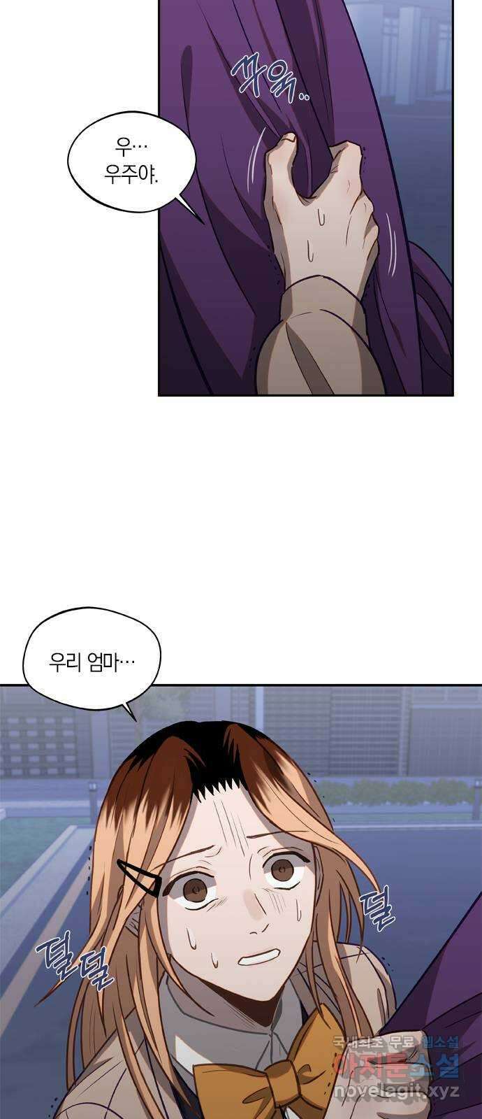 신의 재래 39화 소녀의 기억(3) 2
