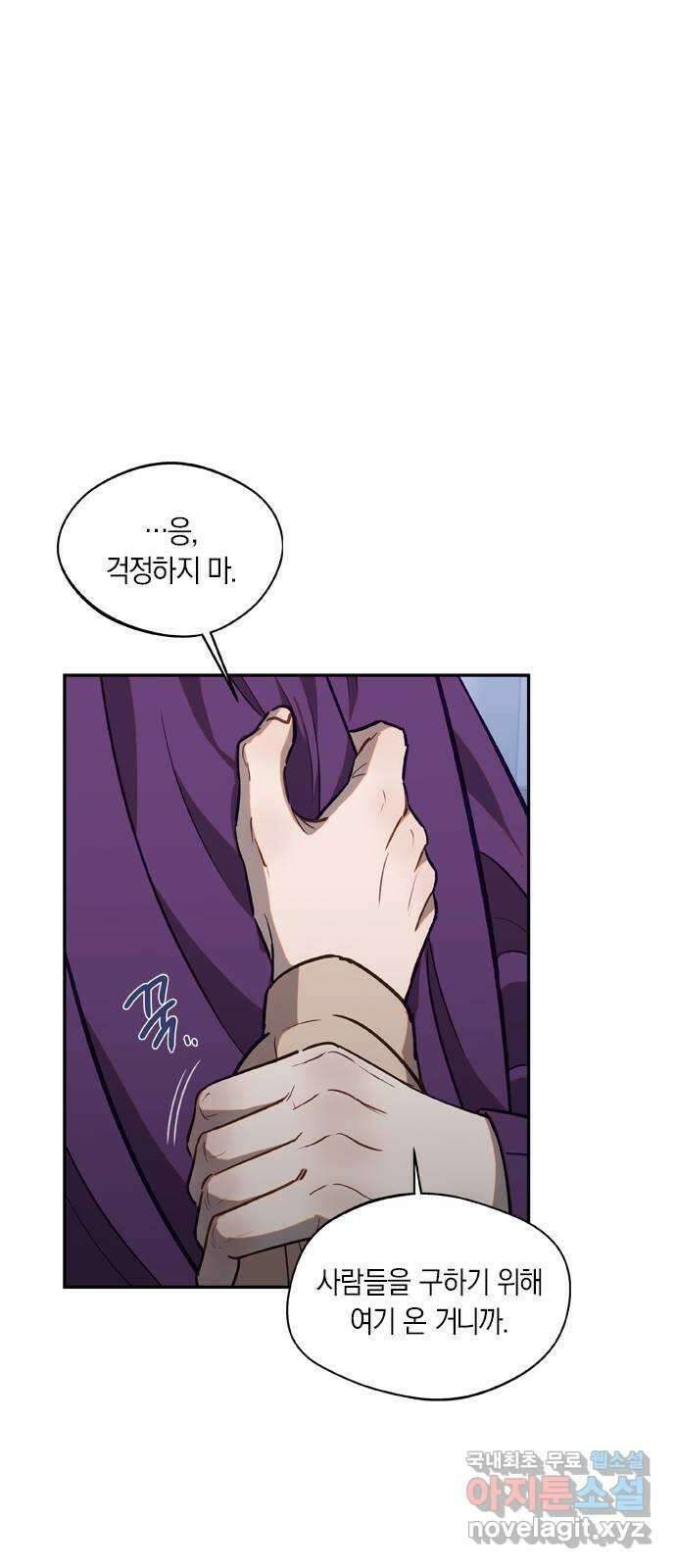 신의 재래 39화 소녀의 기억(3) 4