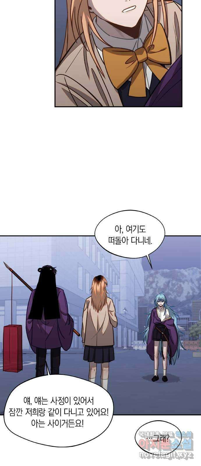 신의 재래 39화 소녀의 기억(3) 6