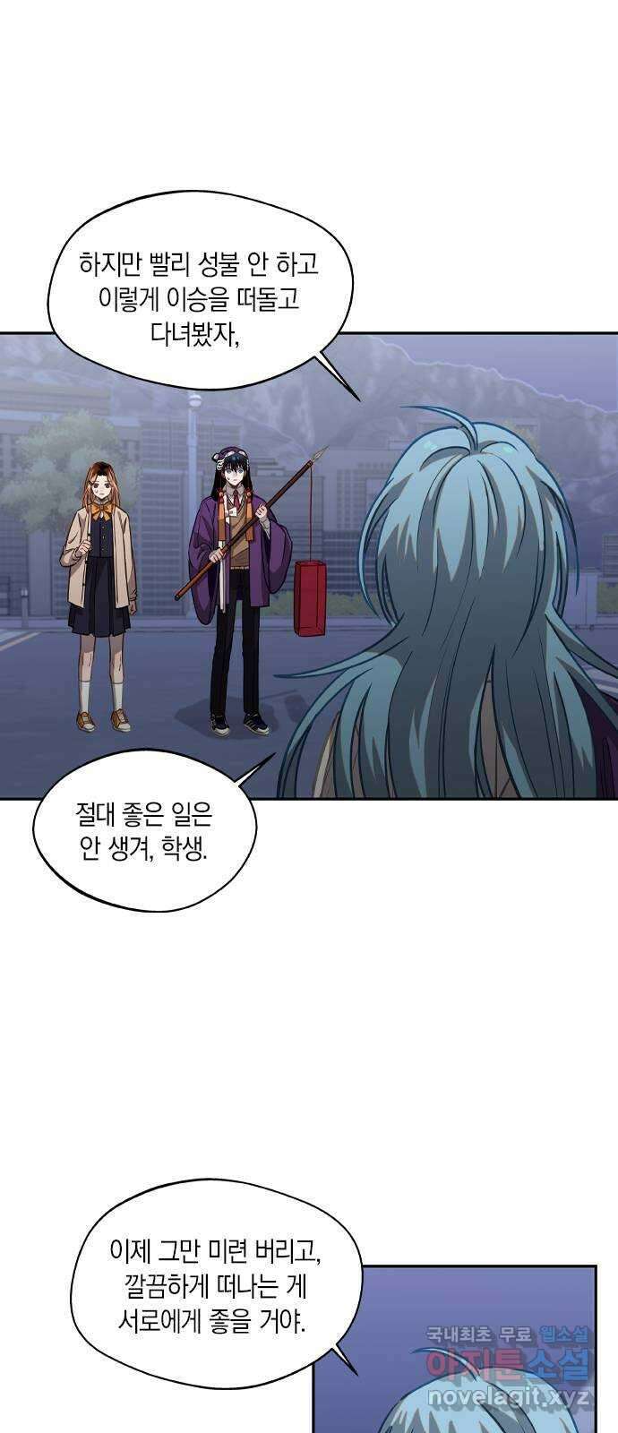 신의 재래 39화 소녀의 기억(3) 7