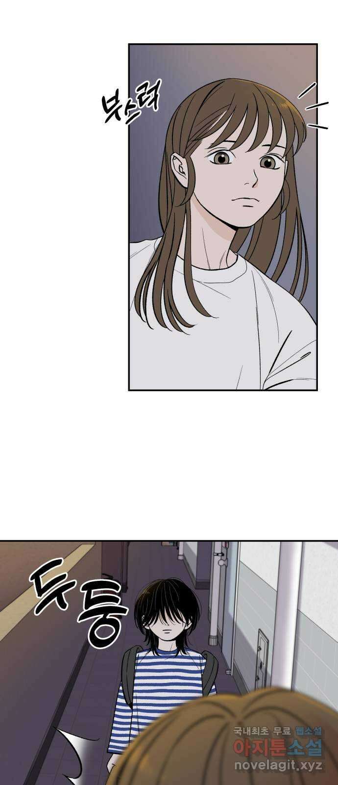 이웃집 연하 5화 2