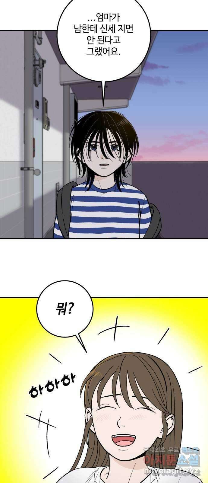 이웃집 연하 5화 13
