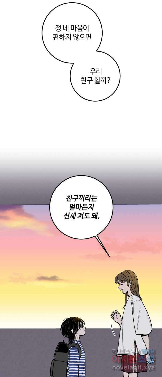 이웃집 연하 5화 15