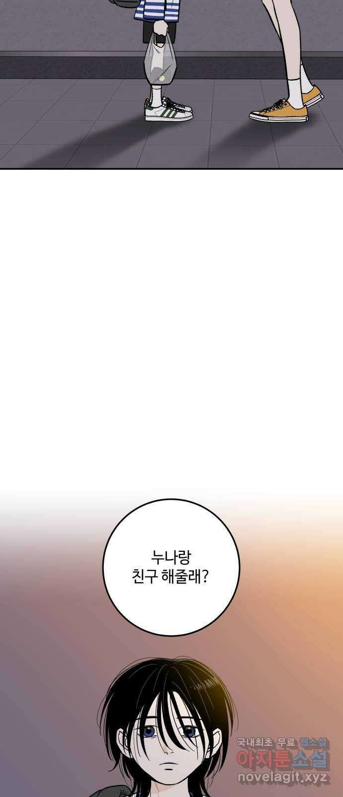 이웃집 연하 5화 16