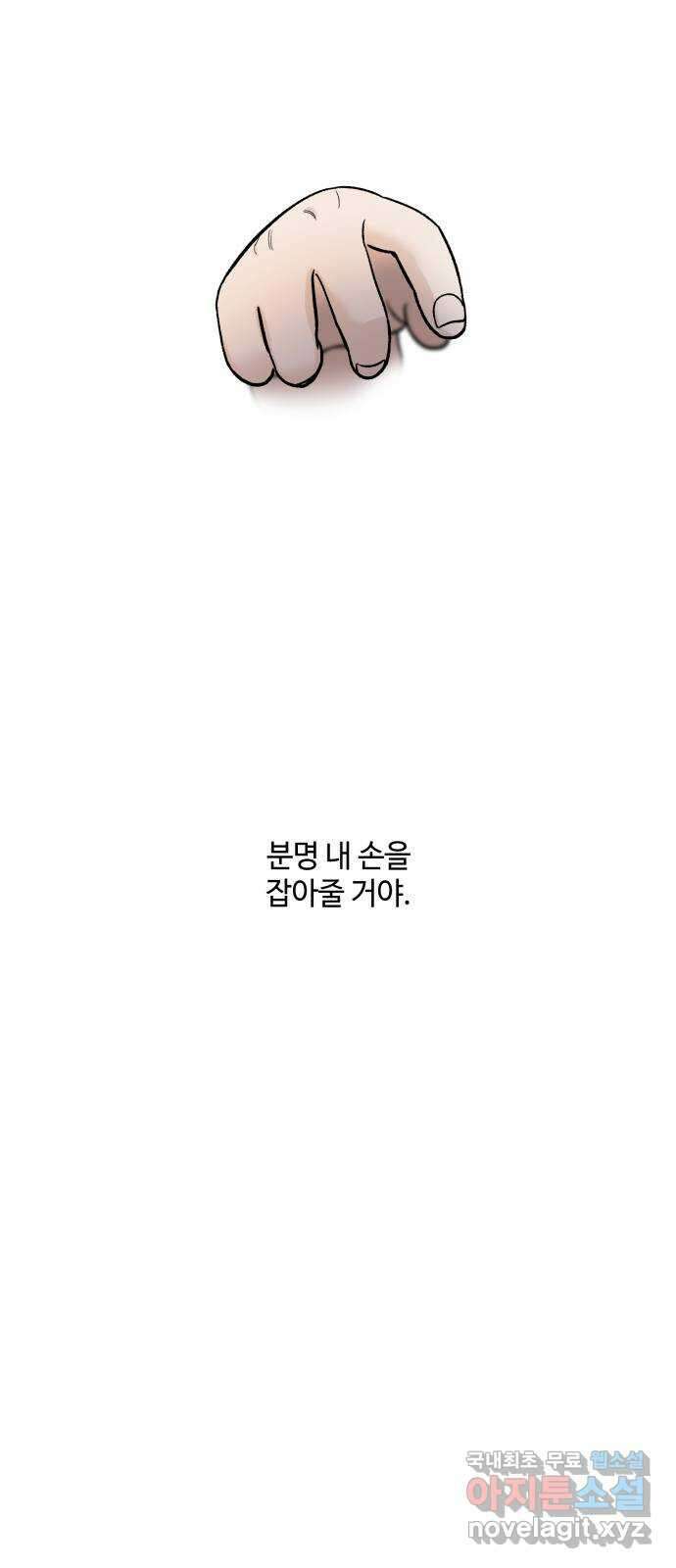 이웃집 연하 5화 19