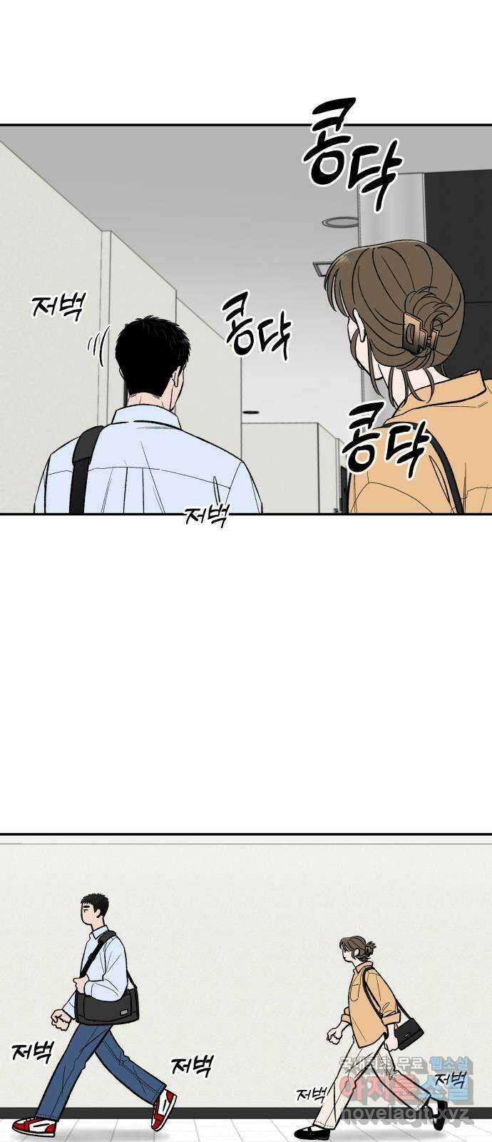이웃집 연하 5화 24