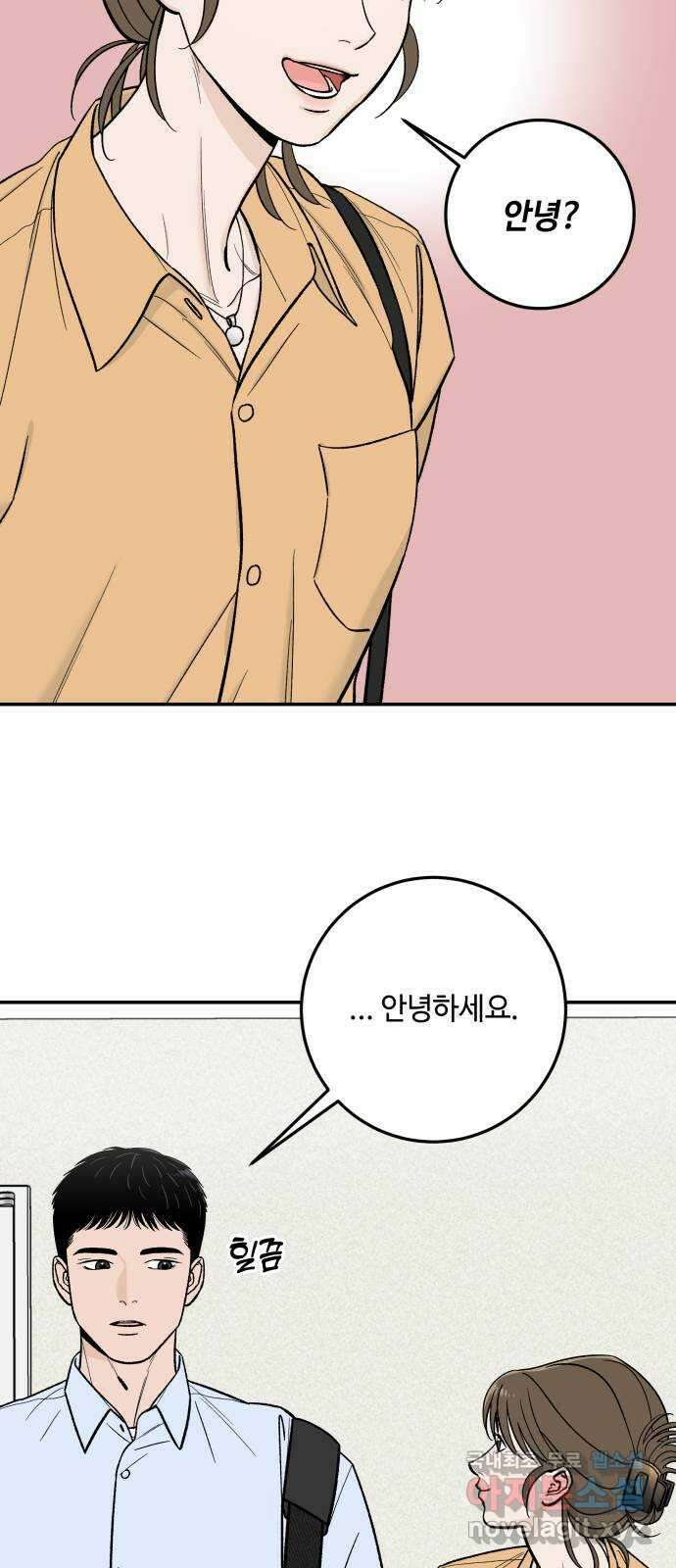 이웃집 연하 5화 26