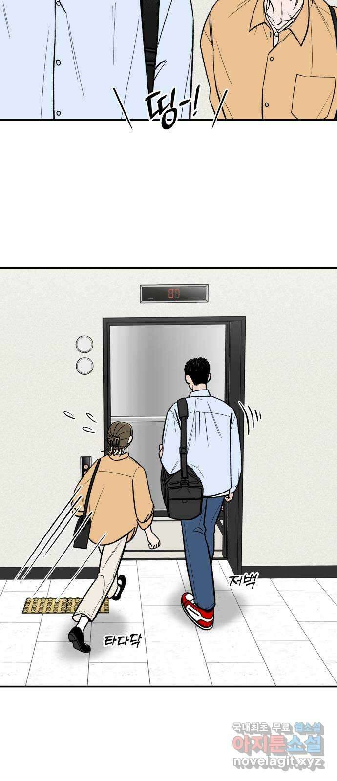 이웃집 연하 5화 27