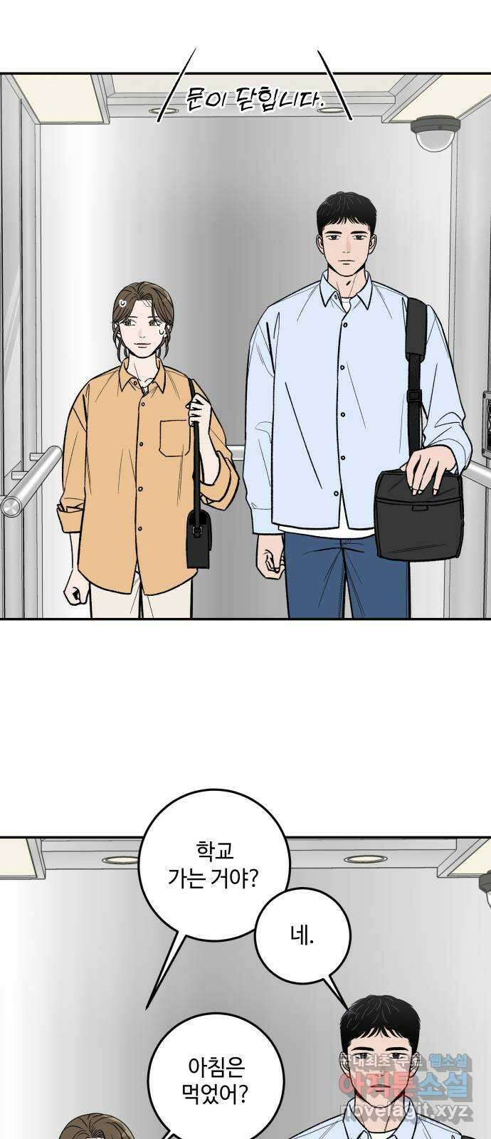 이웃집 연하 5화 28