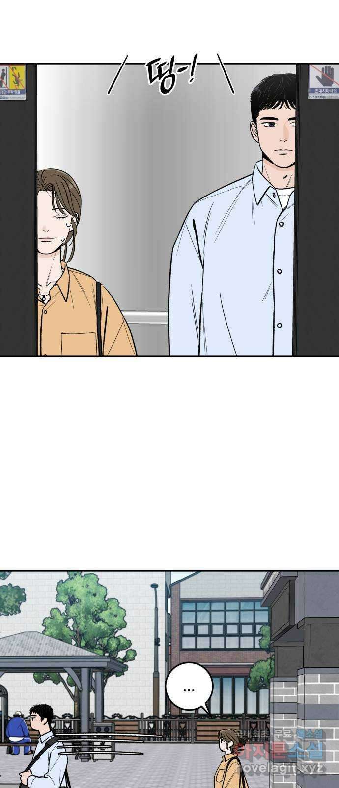 이웃집 연하 5화 30