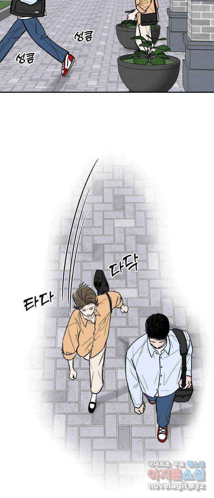 이웃집 연하 5화 31