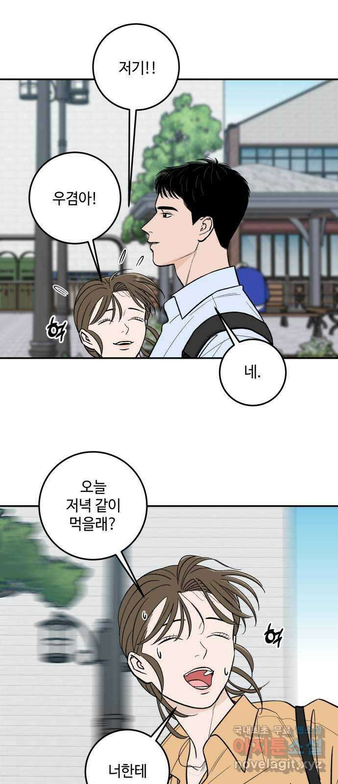 이웃집 연하 5화 32