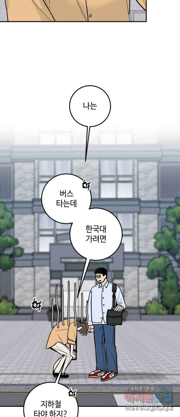 이웃집 연하 5화 35