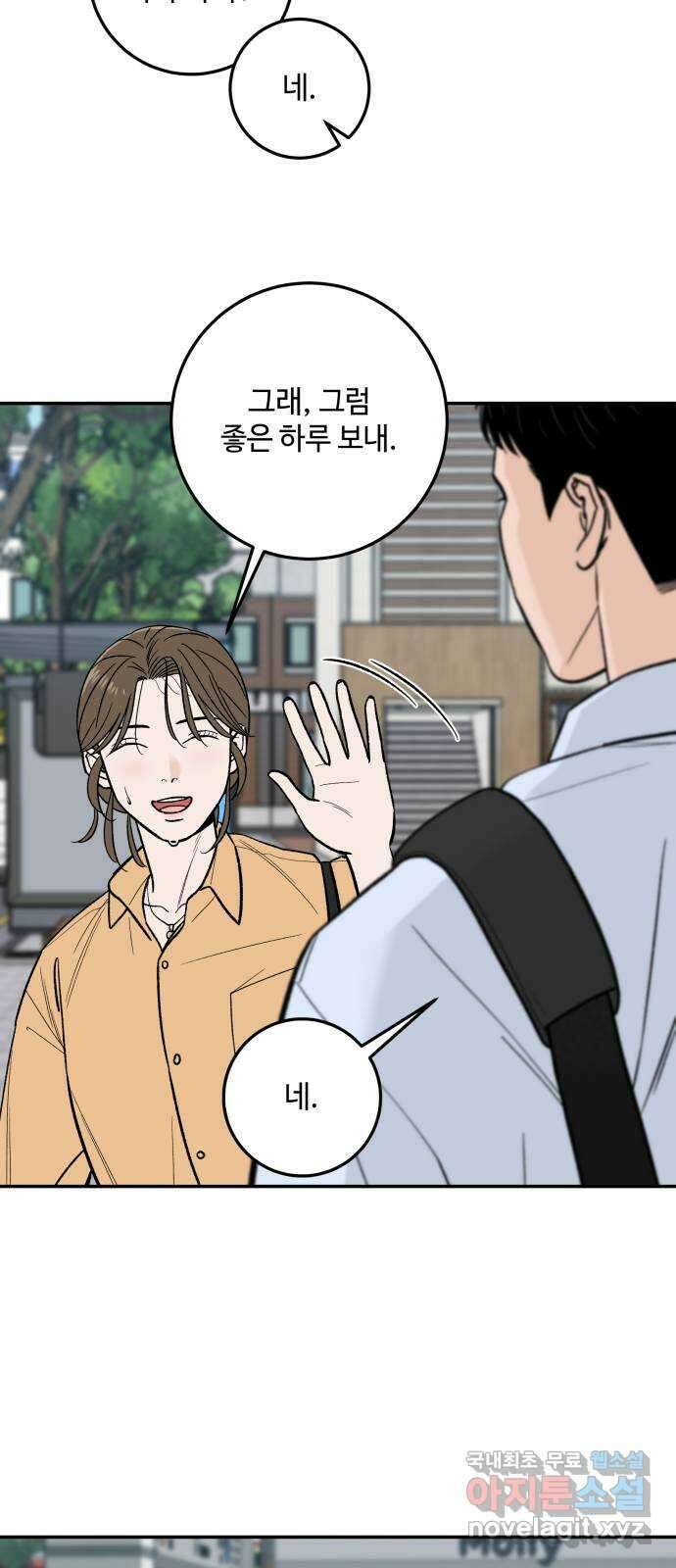 이웃집 연하 5화 36