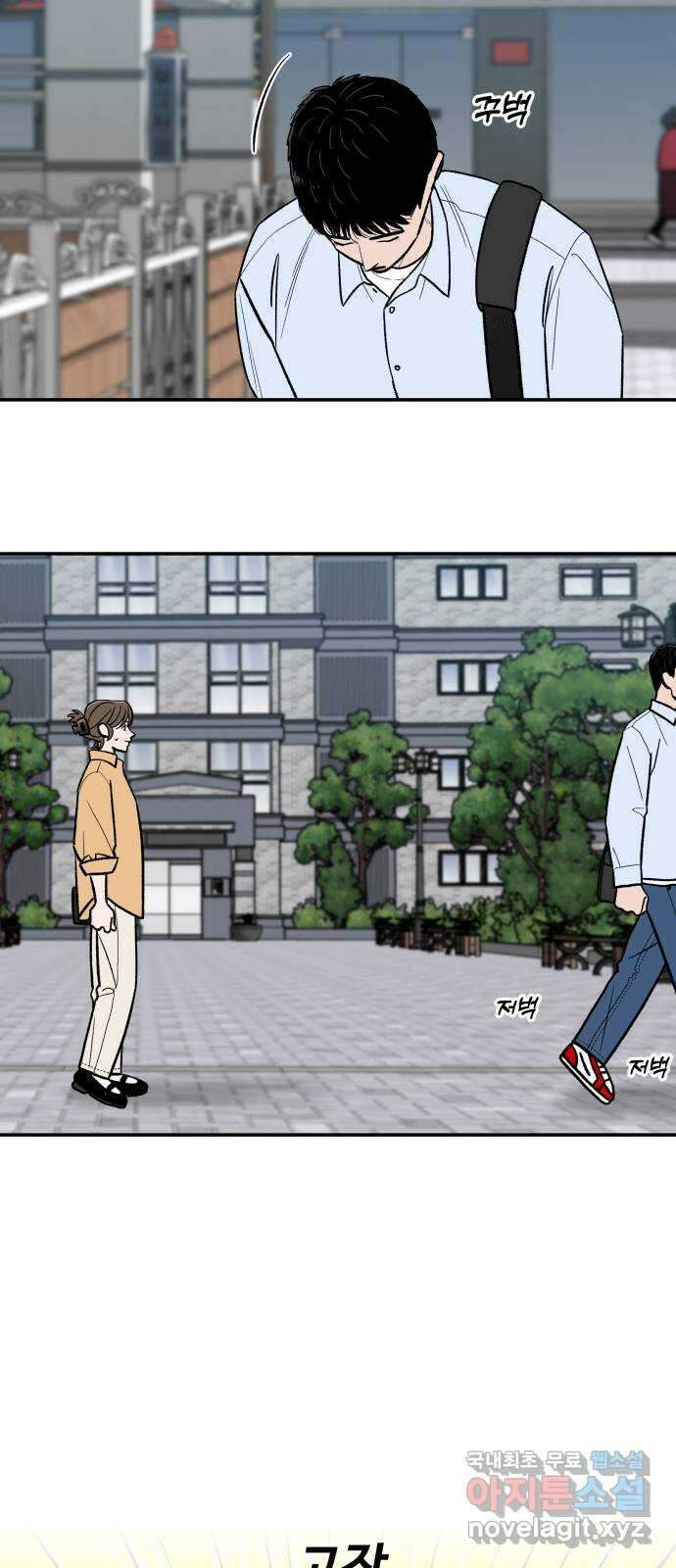 이웃집 연하 5화 37