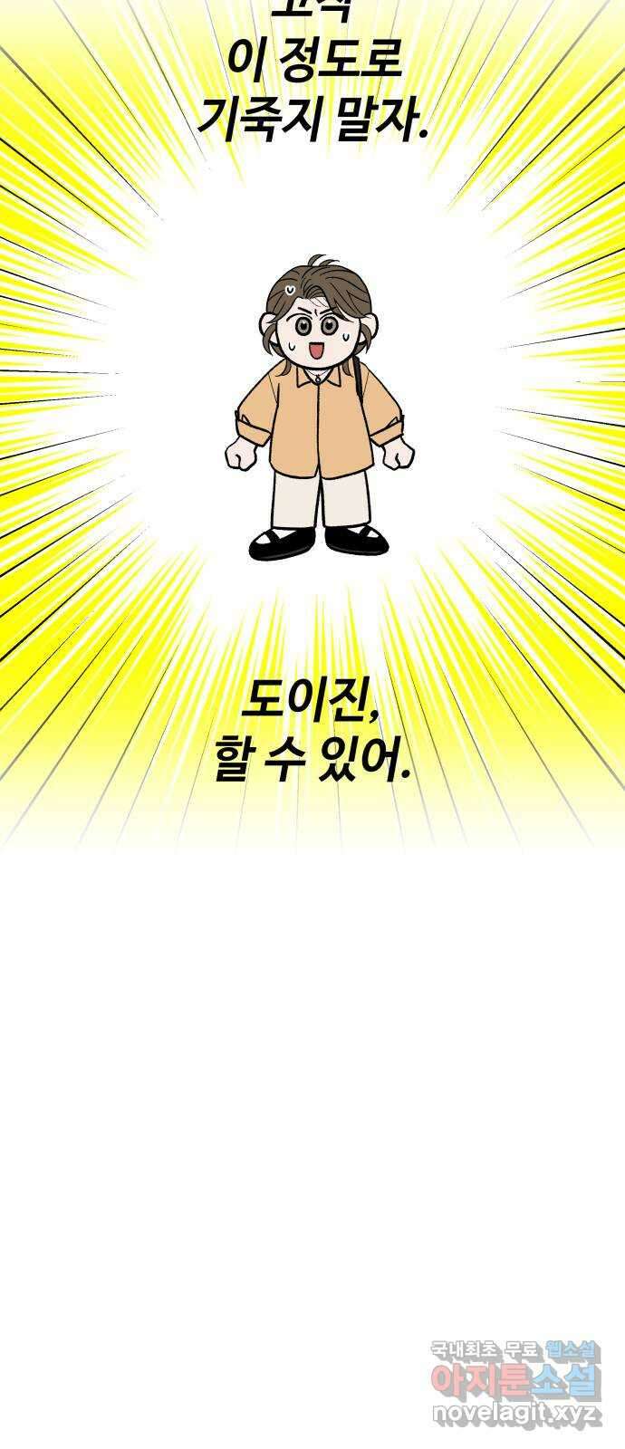 이웃집 연하 5화 38