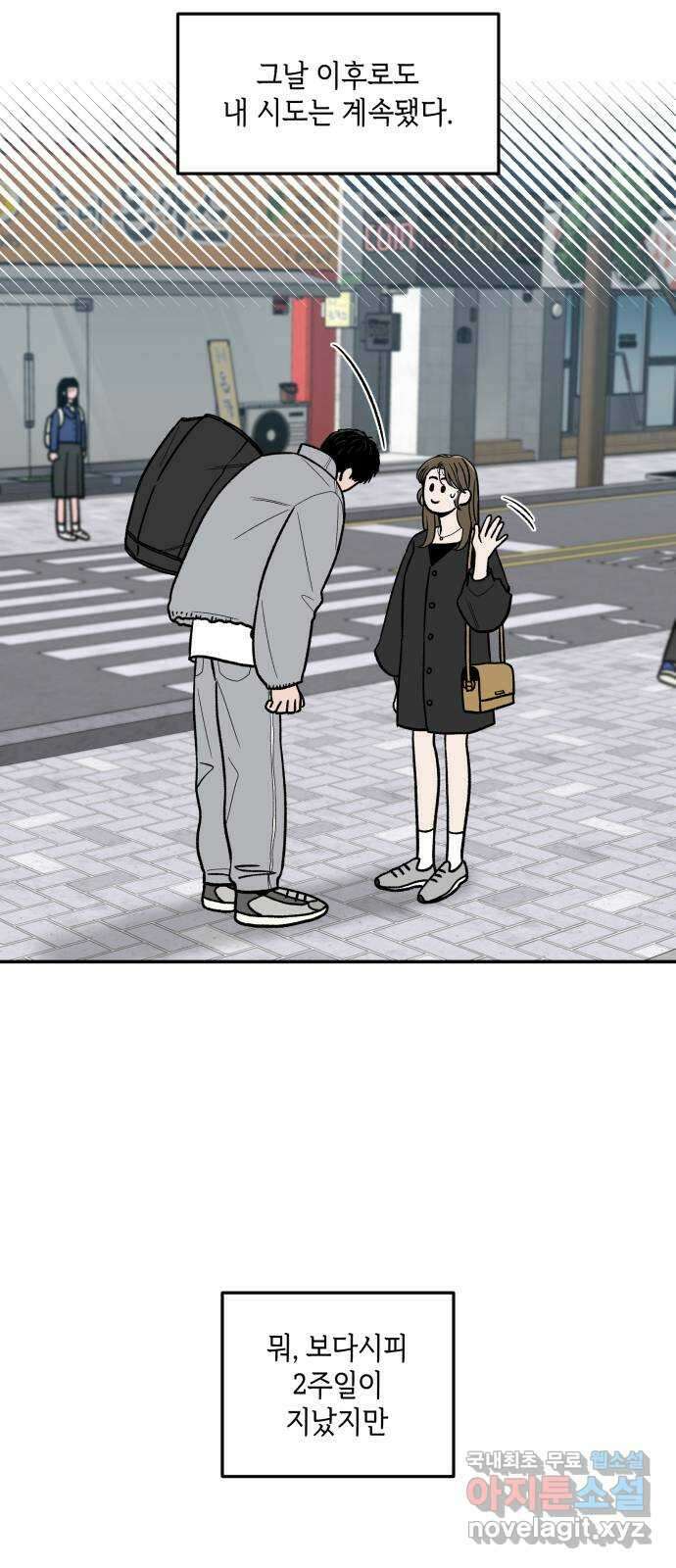 이웃집 연하 5화 39