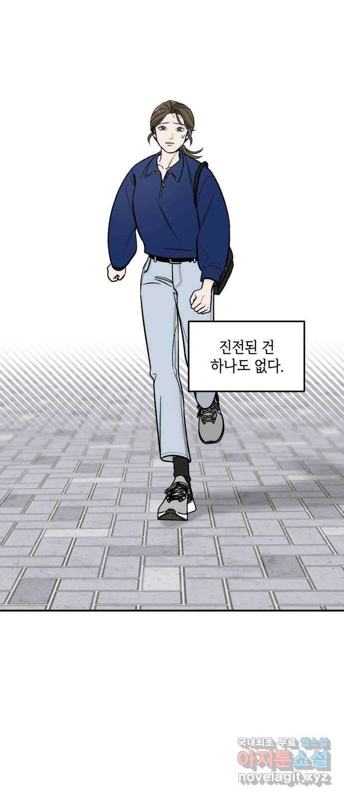 이웃집 연하 5화 40