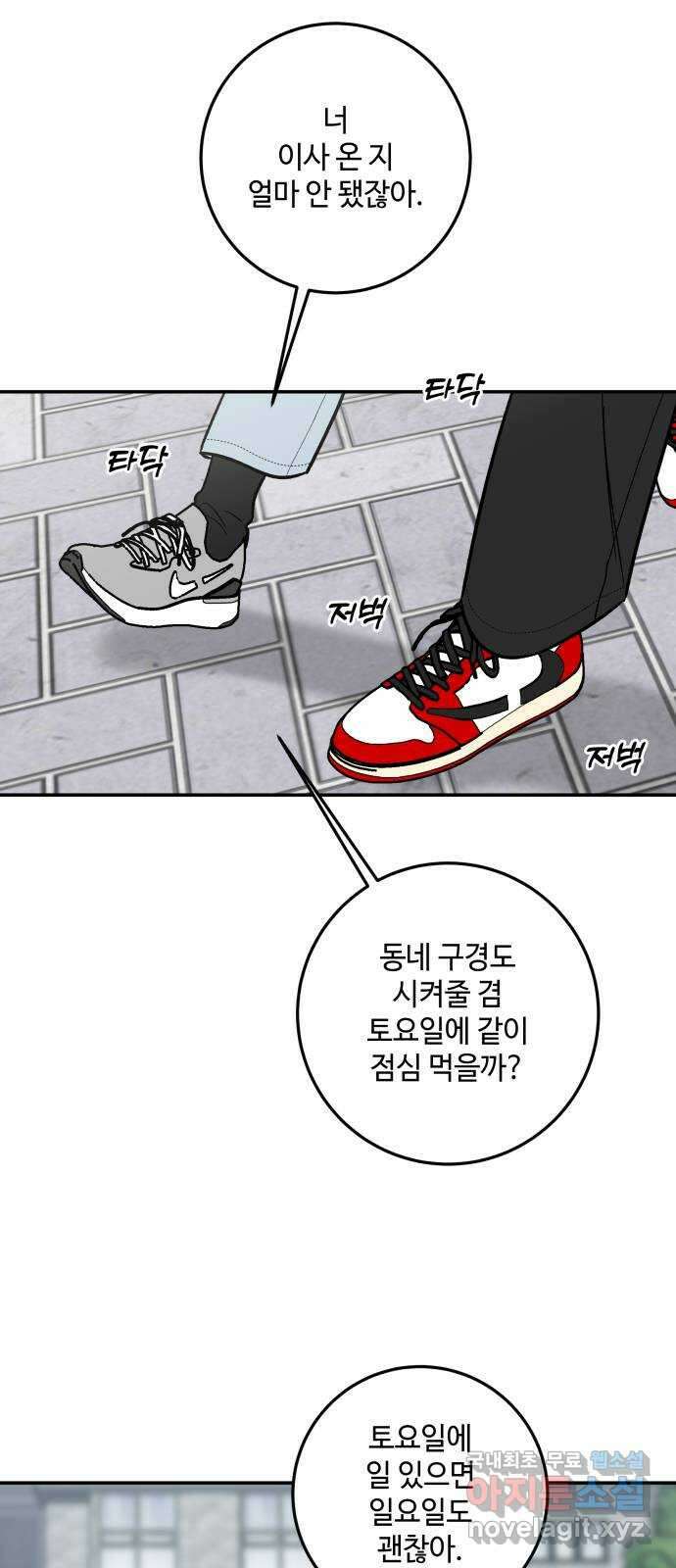 이웃집 연하 5화 41