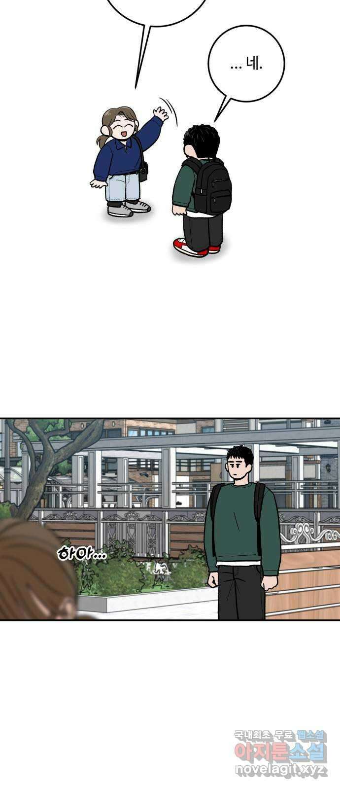 이웃집 연하 5화 44