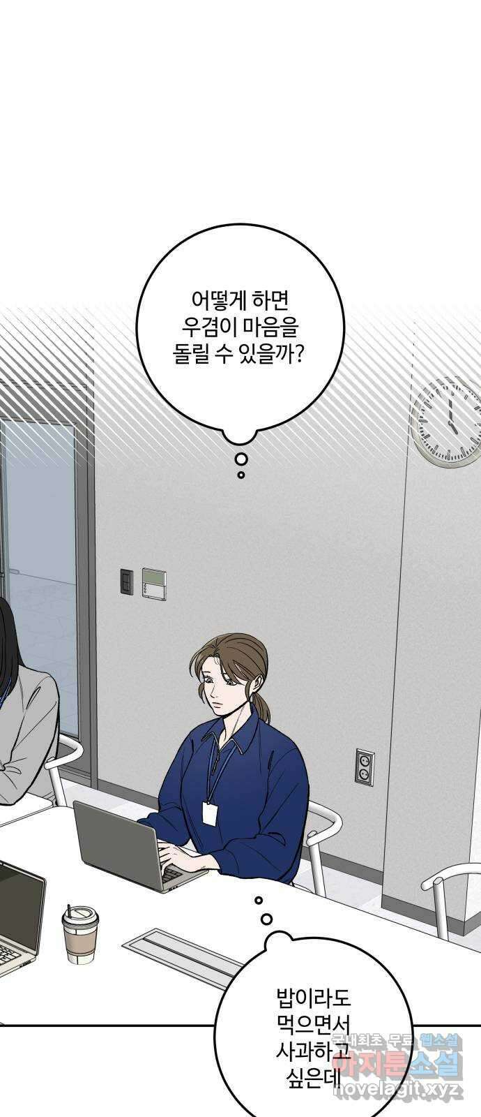 이웃집 연하 5화 45