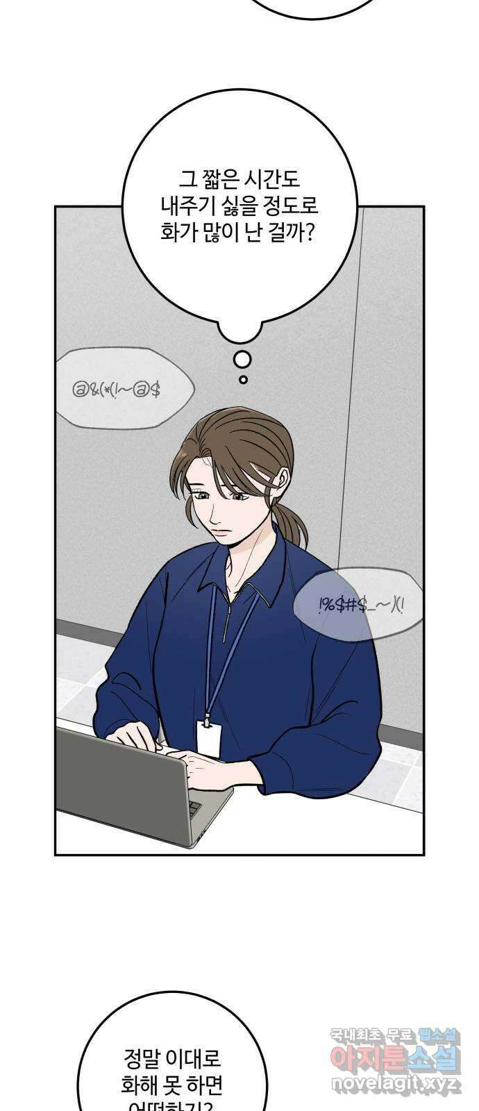 이웃집 연하 5화 46