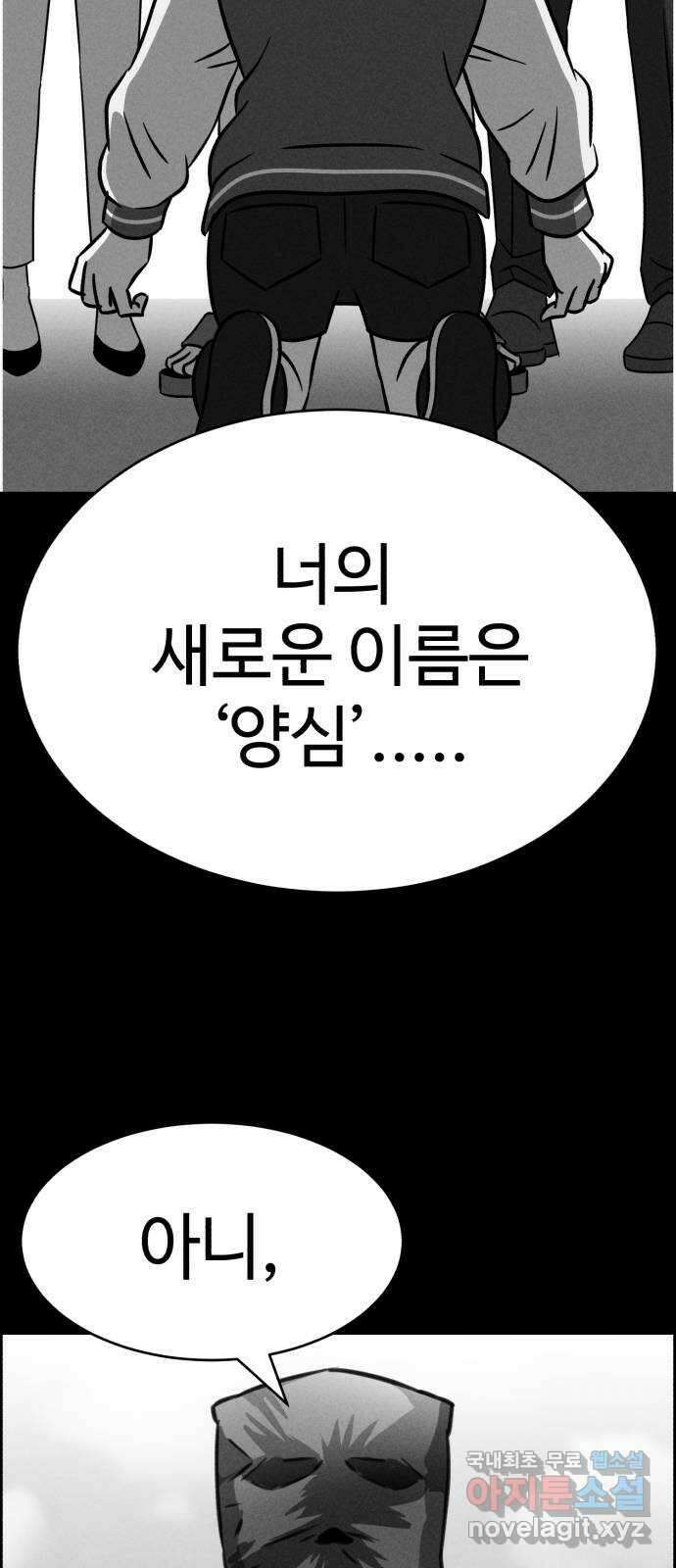 천치전능 112화 2