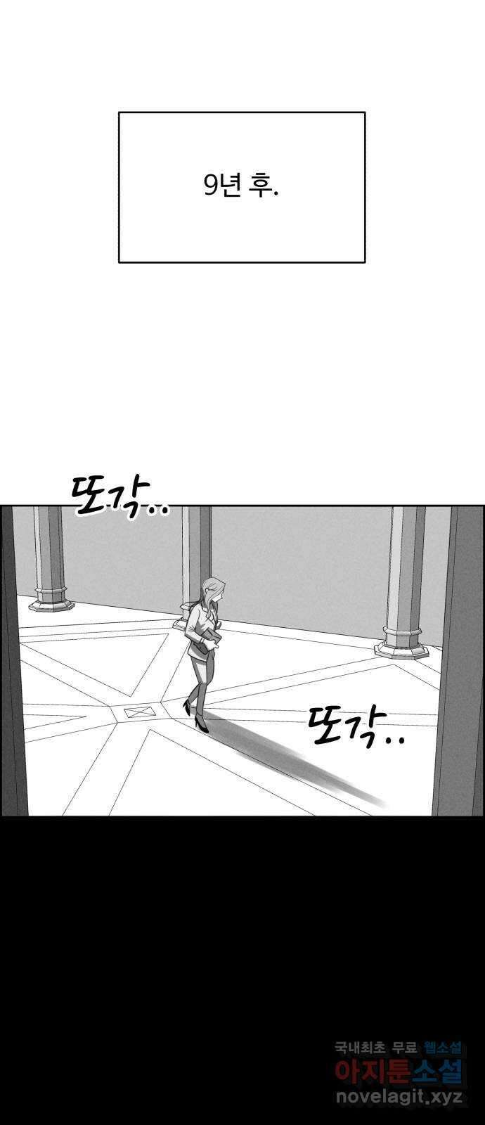 천치전능 112화 8