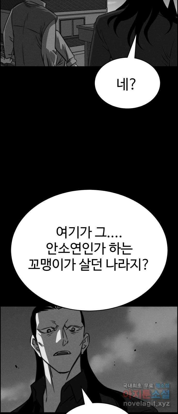 천치전능 112화 16