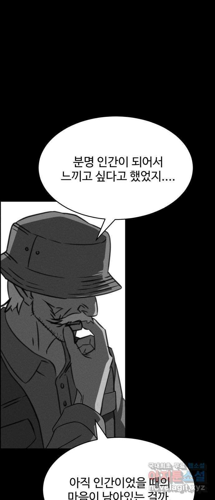 천치전능 112화 18
