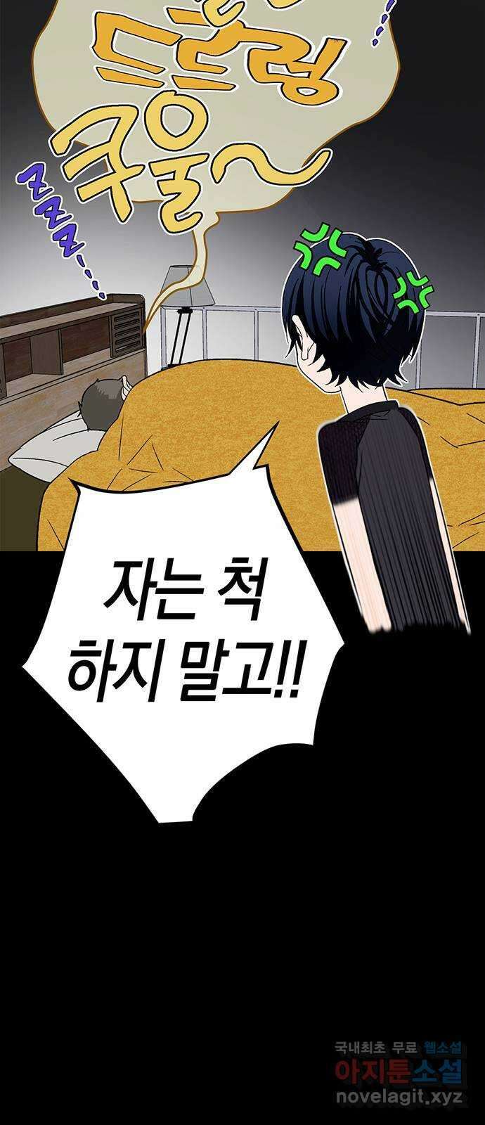 패션쇼 107화 9