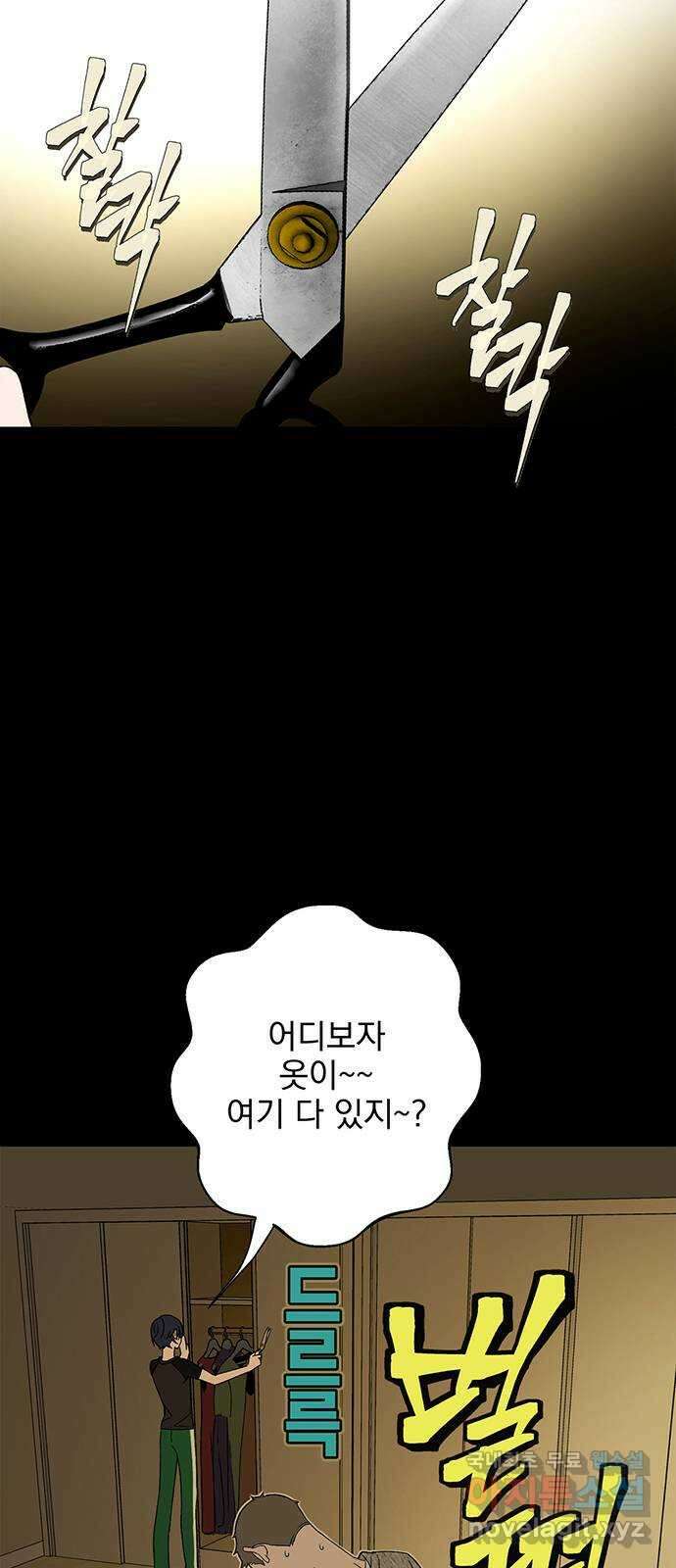 패션쇼 107화 12