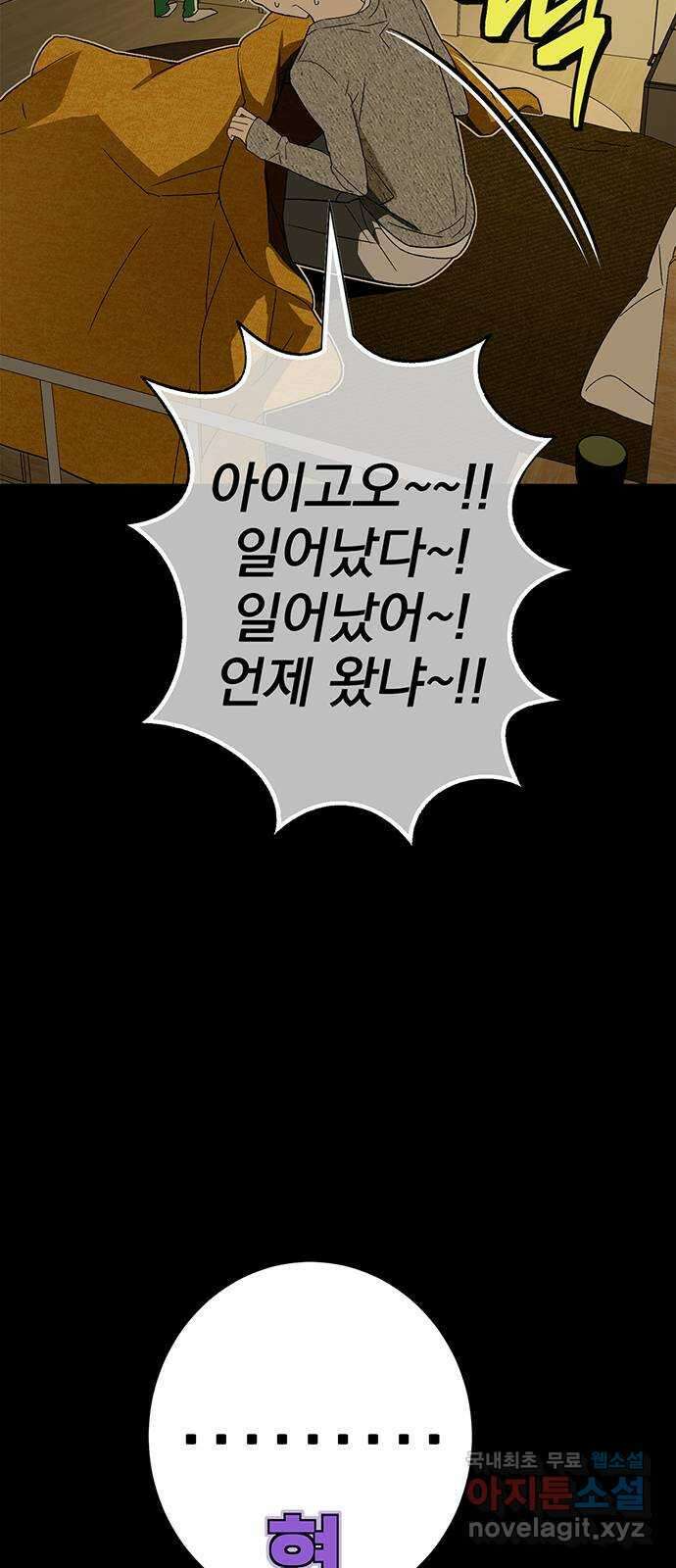 패션쇼 107화 13