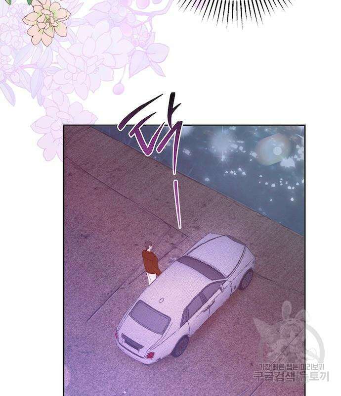 마이 데몬 8화 5