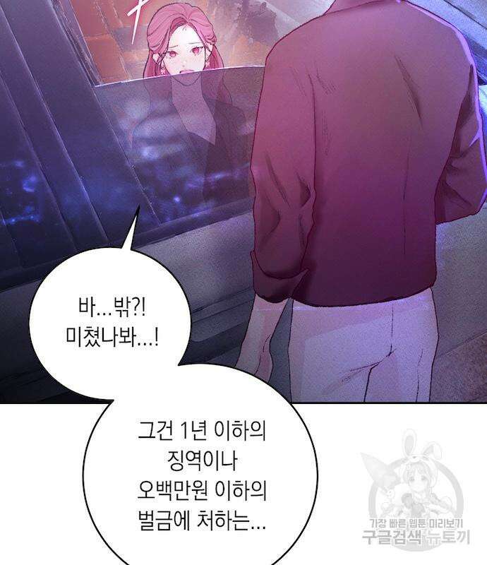 마이 데몬 8화 8