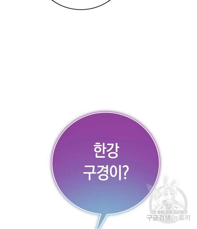 마이 데몬 8화 9