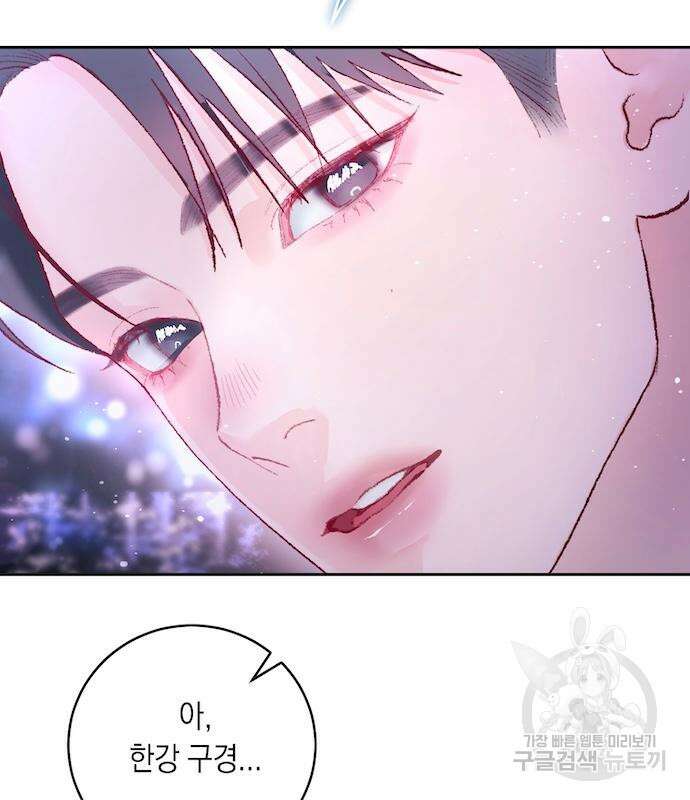 마이 데몬 8화 10