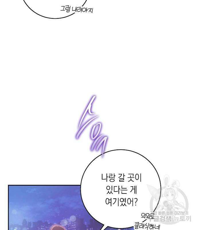 마이 데몬 8화 11