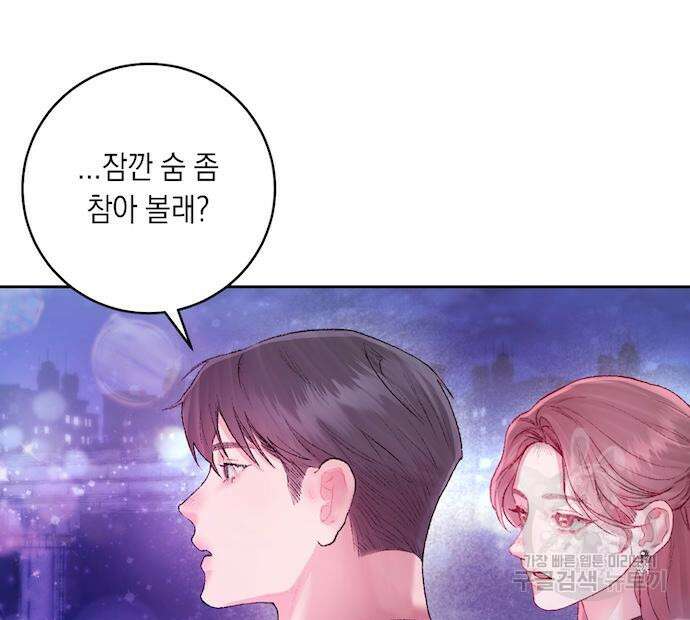 마이 데몬 8화 13