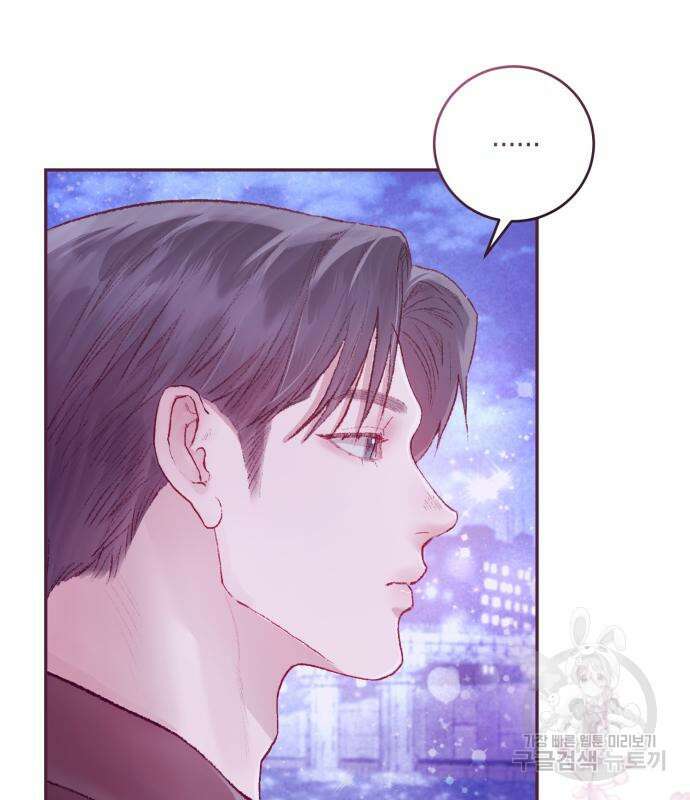 마이 데몬 8화 15