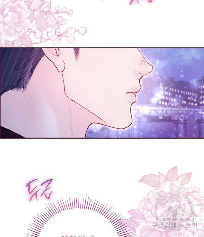 마이 데몬 8화 17