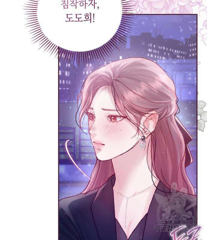 마이 데몬 8화 18