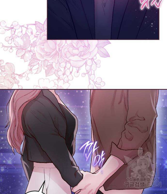 마이 데몬 8화 19