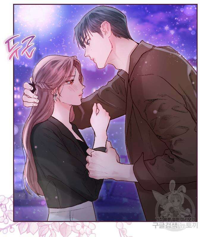 마이 데몬 8화 21