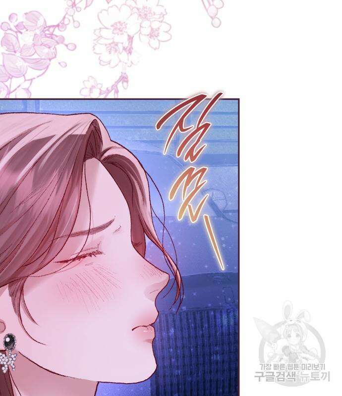마이 데몬 8화 22